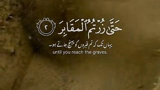 Quran 180