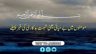 Quran 181