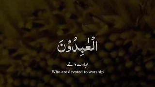 Quran 185