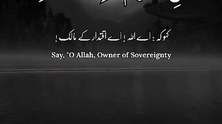Quran 192