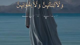 Quran 196