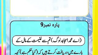 Para Nine ll Suratul Anfal