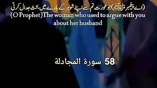 58 ll Sura Al Mujadila