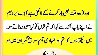 Azar was the father of Ibrahim A.S