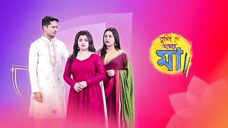তুমিই যে আমার মা সিরিয়াল 15 জানুয়ারি ফুল এপিসোড
