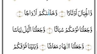 Surah An-Naba