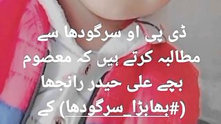 Bhabra Bachy ky sath ziadti.