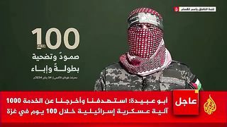 Abu ubaida new speech mashaallah