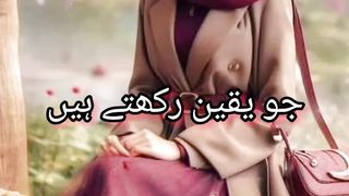 Aisa Nahin hota..#islamicquotes # #islamicstatus #shortsfeed #islamicshorts #foryou #shorts