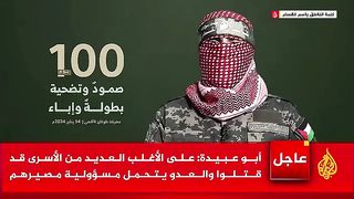 Abu ubaida new speech mashaallah ???????? palastine