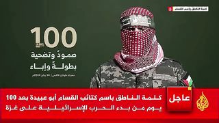 Abu ubaida new speech mashaallah ???????? palastine 2