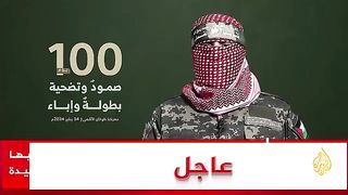 Abu ubaida full speech
