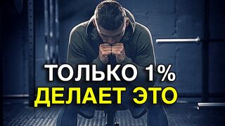 Робин Шарма. Вот почему успеха добивается только 1%