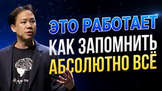 Следуй этим простым советам, чтобы запомнить любую информацию!
