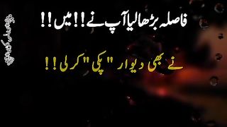 Fasla aur ghalt fehmiyan