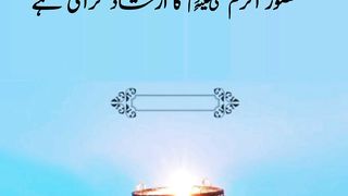 Maah e Rajab ka Chand dekh kr ye Dua prhein|| Spiritual  Dua || Kashaf butt
