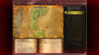World of Warcraft ящик зимней спячки даже и не близко от метки на карте