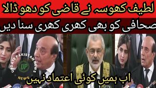 Latif Khosa lashed out at Qazi Faiz Isa... Now we have no confidence... We withdraw the application...