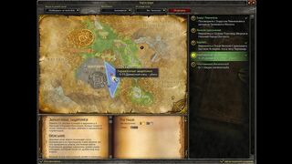 WOW Зараженные защитники - древесный клещ прохождение. World of Warcraft
