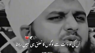 Ajmal Raza qadri bayan 206