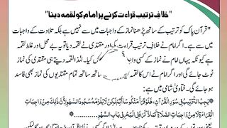 اسلامی معلومات Like share follow 494