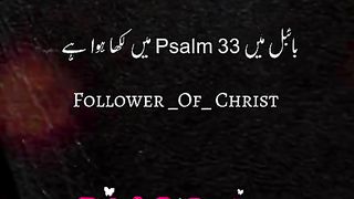 Psalm  chapter 33