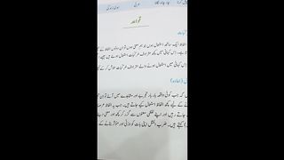 سبق ایک سمندر دریا کے اندر کے قواعد