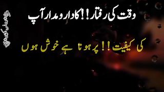 Waqt ki rftaar