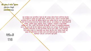 sath nibhana sathiyan episode 116