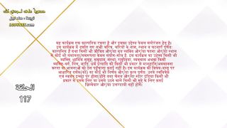 sath nibhana sathiyan episode 117