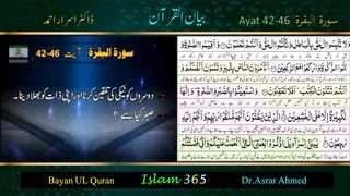 Surah Albaqra ayat 42-46.Bayanulquran #drasrarahmed #bayanulquran.#drisrarahmed #bayanulquran #albaqarah #islam365