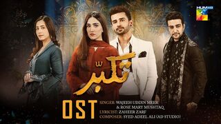 Takabbur - Lyrical OST ♪♪ Singer- Wajeeh Uddin Meer & Rose Mary Mushtaq - HUM TV