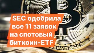 КРИПТОБЮЛЕТИН 11.01.