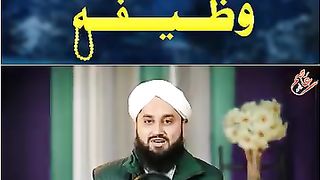 Sardi mein Padhne ka Wazifa