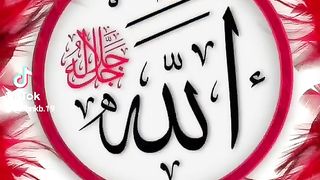 Quran 211