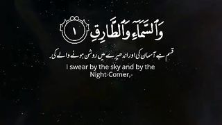 Quran 212