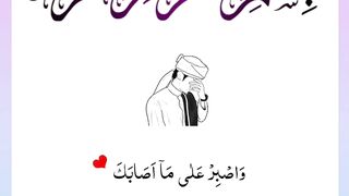 Quran , Al Quran Surah 31 Ayat 17 #viral #shorts #quran #youtubeshorts #ayat