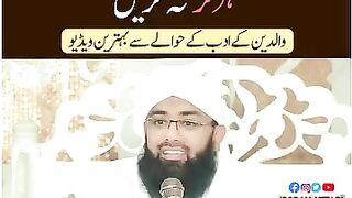 Khanadan walo Kay samnay aisa na karain