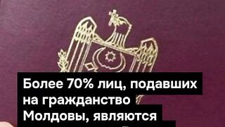 ПОЙНТ МОЛДОВА 91