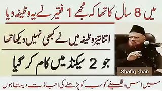 Aik wazifa 2