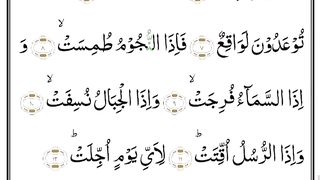 Surah Al-Mursalaat