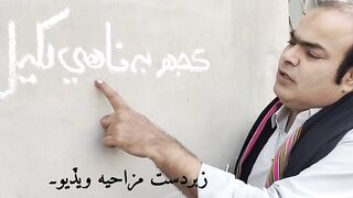 Gamoo ain Engineer ---- Sindhi Comedy