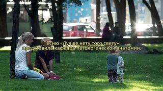 На музыкальном конкурсе в медицинском институте