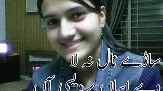 saday nal na la ashan pardi saraki punjabi song
