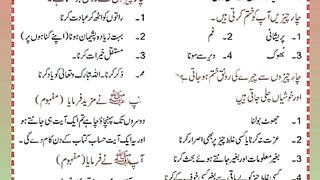 اسلامی معلومات Like share follow 508