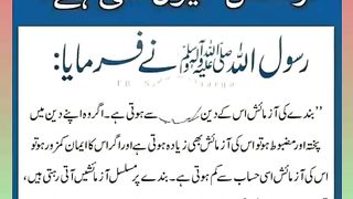 اسلامی معلومات Like share follow 512