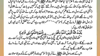 اسلامی معلومات Like share follow 514