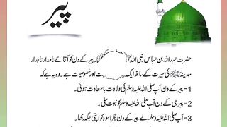 اسلامی معلومات Like share follow 516