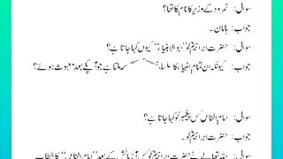 اسلامی معلومات Like share follow 519