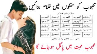 Mehbob se  krne ka mantar